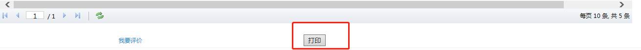 广东省电子税务局网页版如何打印税收完税证明
