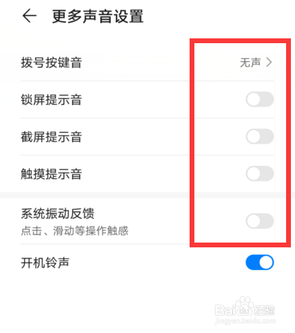 华为p40手机按键截图触屏提示音在哪关闭