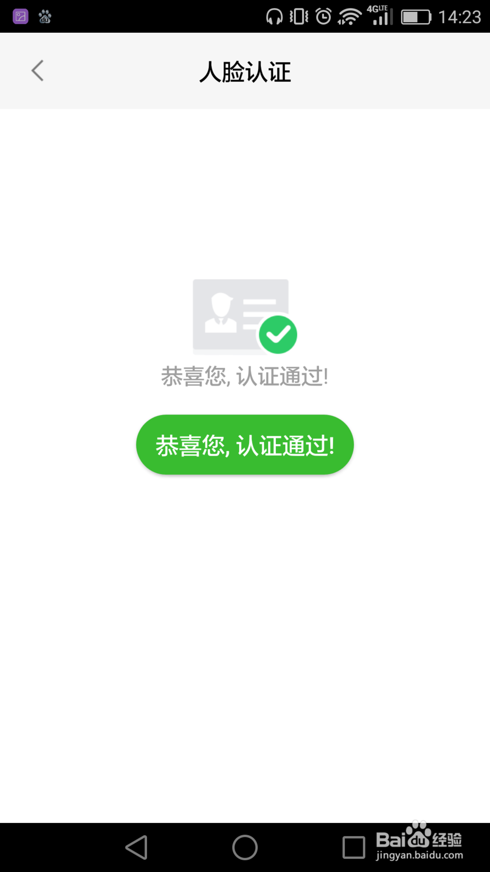 赶集网app如何下载使用及人脸验证