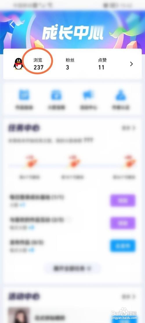 qq小世界数据中心如何看