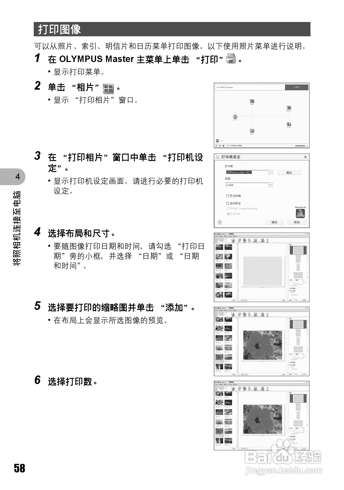 OLYMPUS Stulus 810/U710数码照相机使用说明书:[6]