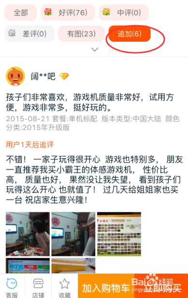 如何避免在淘宝买到不好的商品