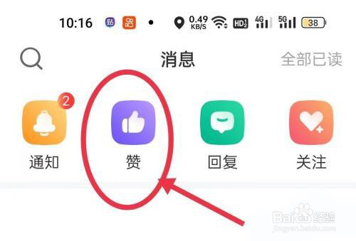 牛客APP在哪查看收到的赞?