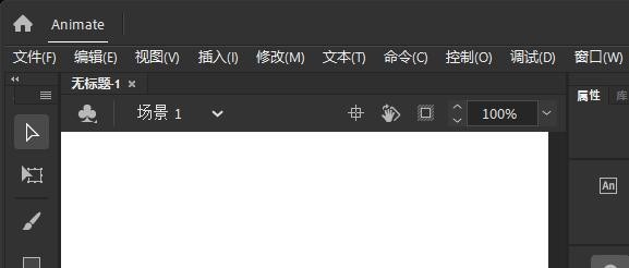 Animate如何新建全高清文档