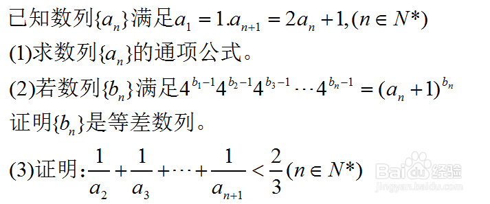 高考数学压轴题3--数列