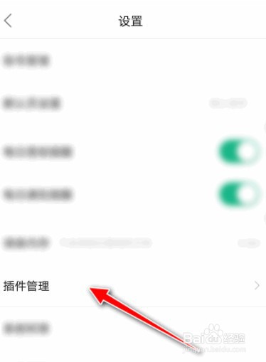 如何在百度文库APP使用Office插件功能