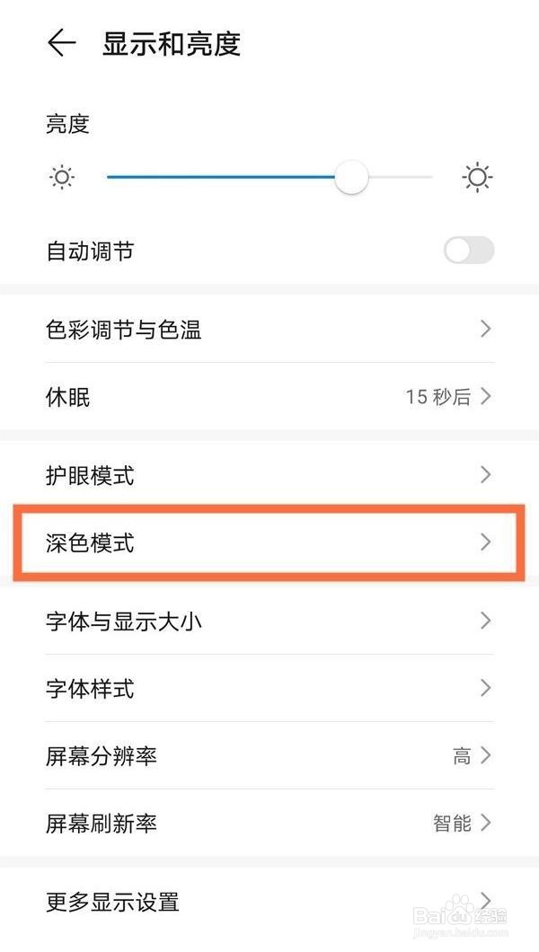 华为mate40pro怎么设置深色模式定时开启