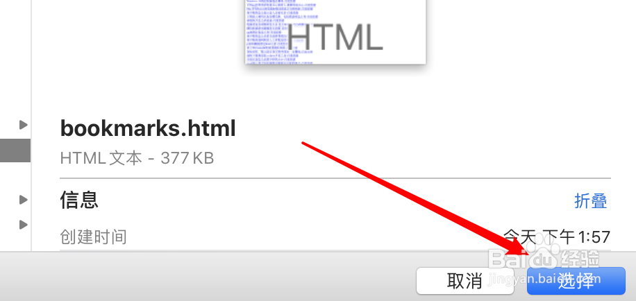 mac QQ浏览器怎么导入其他浏览器的书签