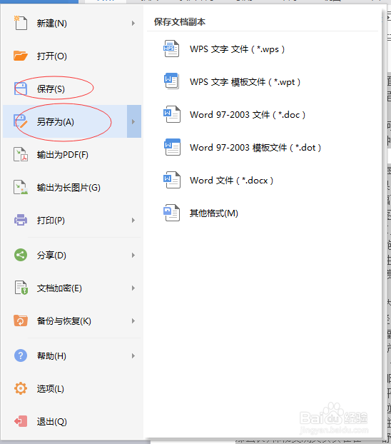 Word文档的一些小技巧(3)