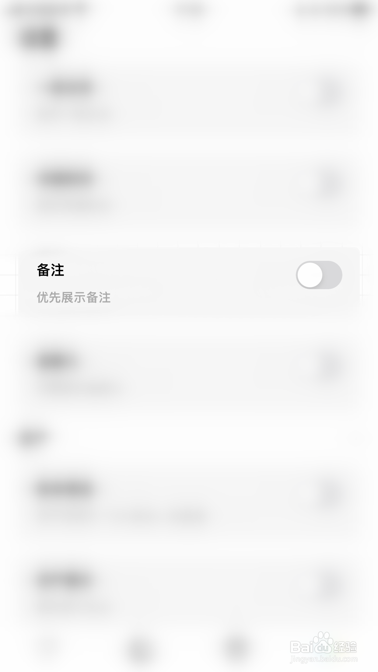 Daak记账如何开启备注