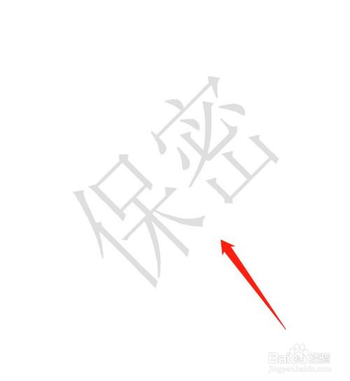 插入保密水印,页面上就有水印了.