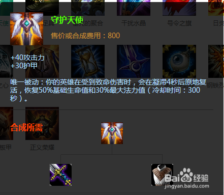 S8新版蛮族之王之全肉蛮子符文配置