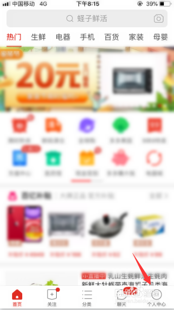 拼多多看直播退出后依然想听到声音怎么设置？