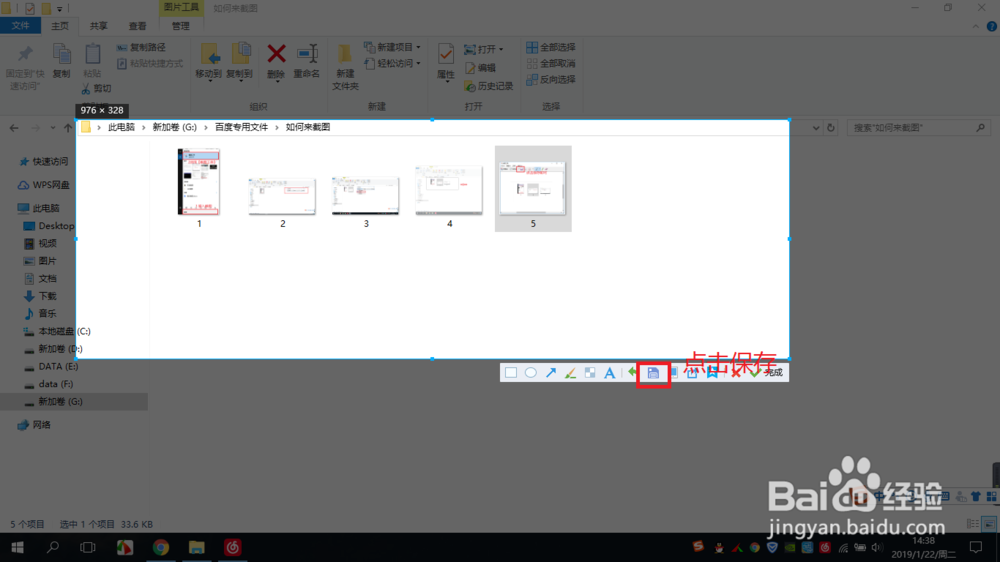 电脑快速截图工具及用法,简单调整图片大小