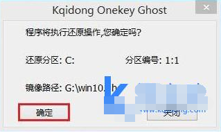 海尔S530一键U盘装win10系统