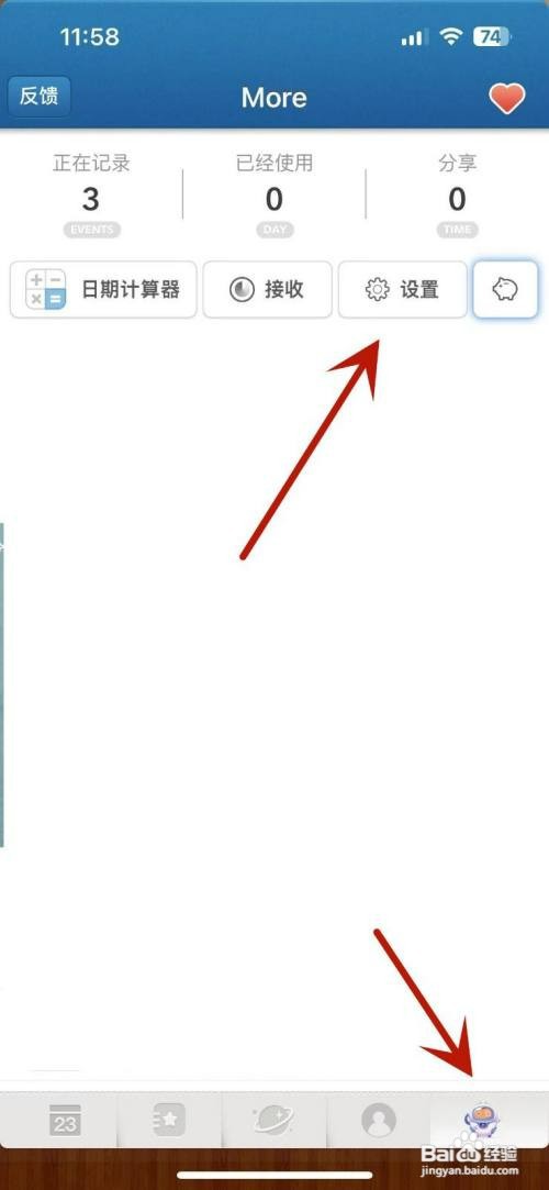 倒数日App在哪才能登录