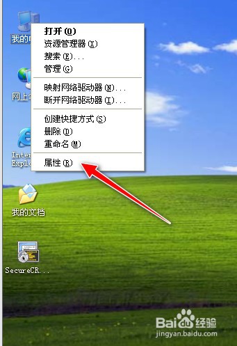 如何通过注册表更改计算机的属性选项隐藏不可用