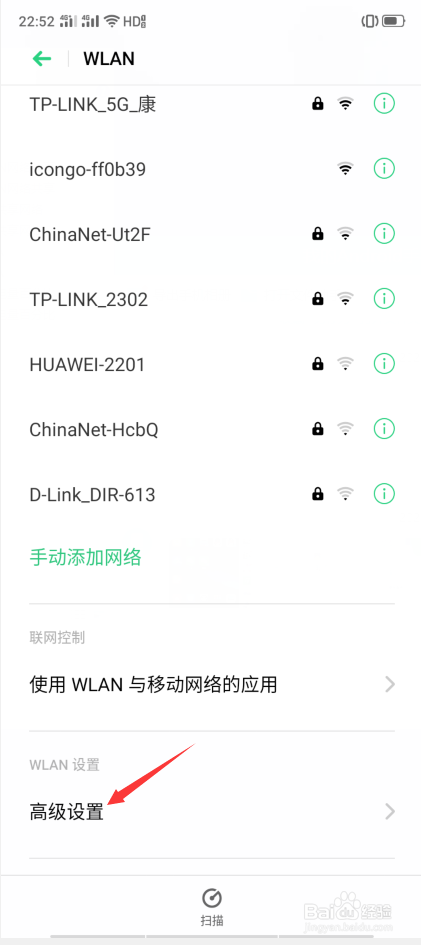 OPPO A11x怎么开启随时都可扫描
