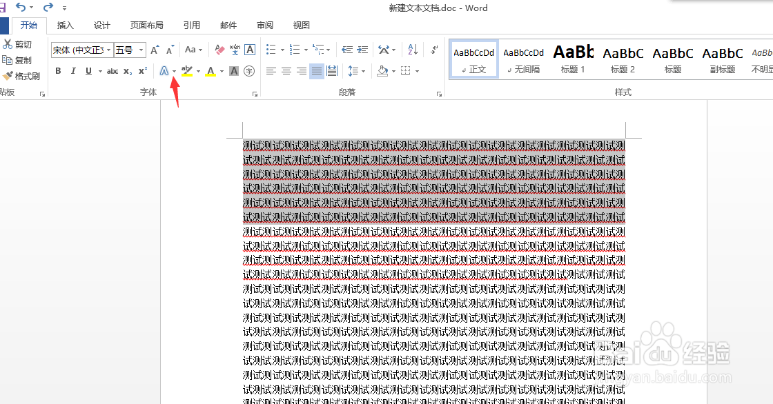 word文件怎么设置字体有发光效果 ，发光字体