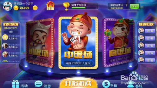 什么棋牌好玩有信用呢?