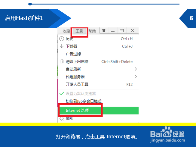 优酷提示没有安装flash怎么办