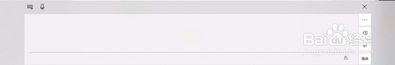 Win10触摸键盘的用法