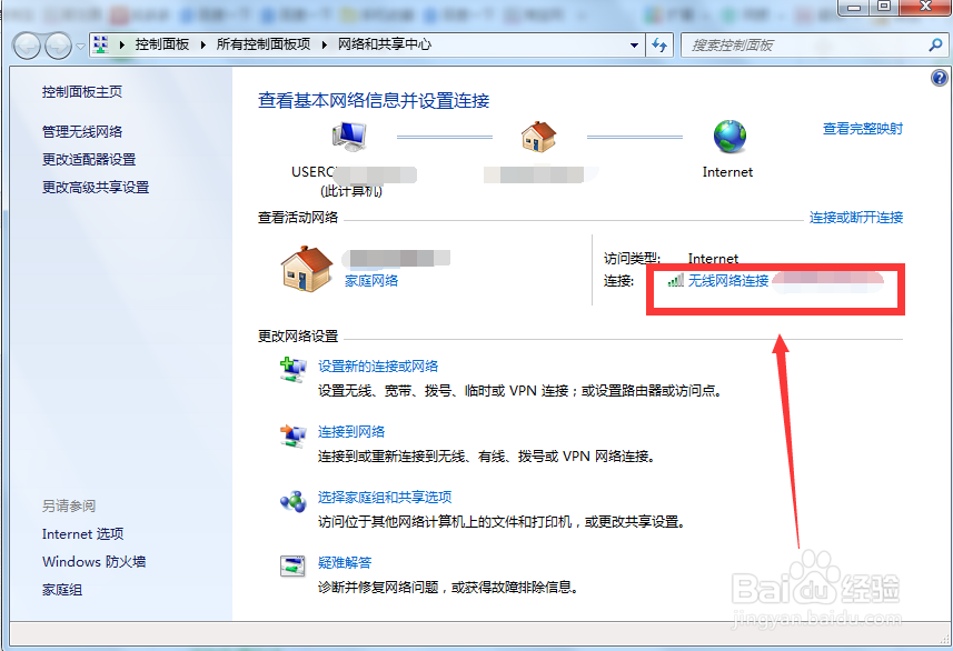 电脑如何自动选择无线网络
