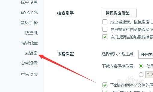 360浏览器怎么关闭搜索推荐 如何去掉底部推荐