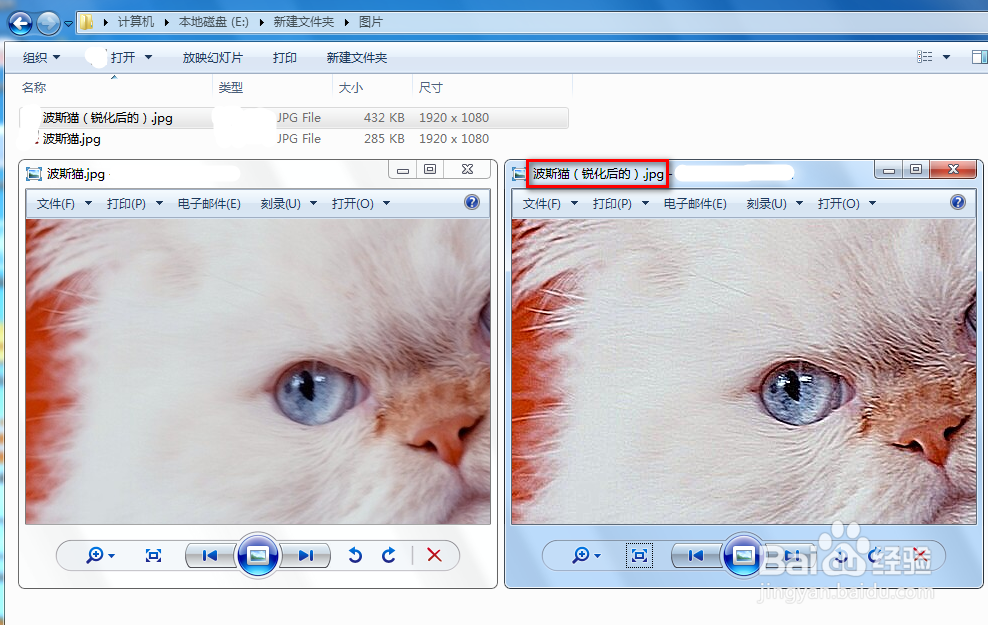 用FSViewer使图片锐化