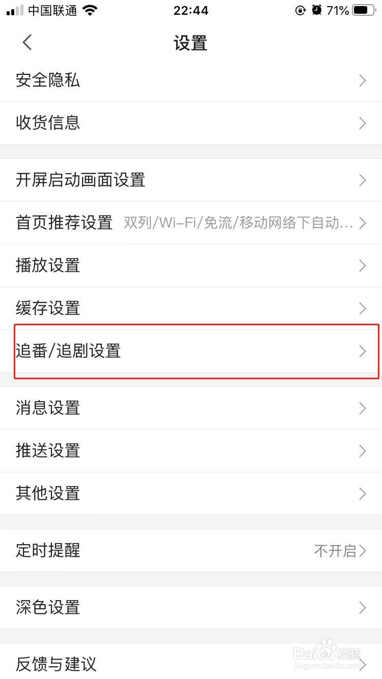 哔哩哔哩怎样关闭掉修仙模式