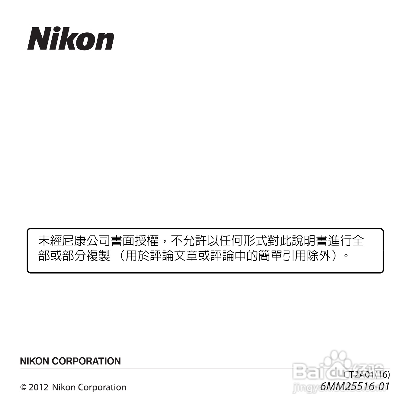 尼康COOLPIX L810数码相机使用说明书:[22]