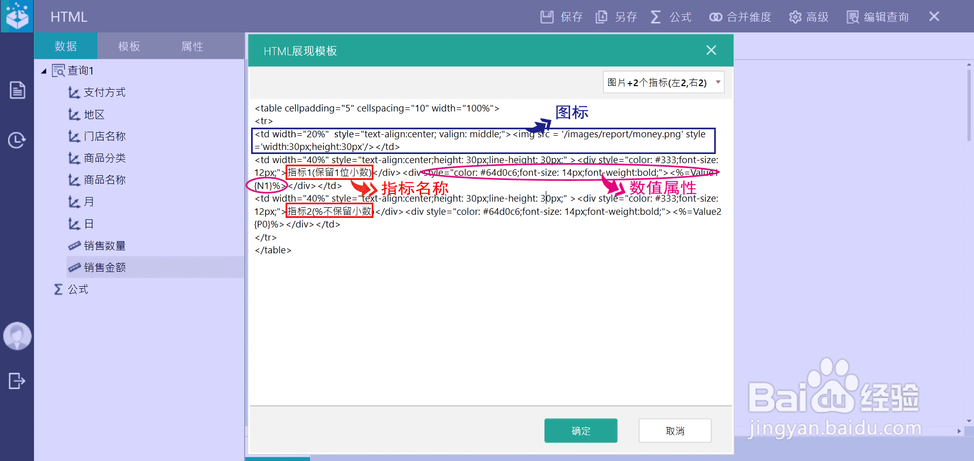 不懂HTML的同学如何做出漂亮报表
