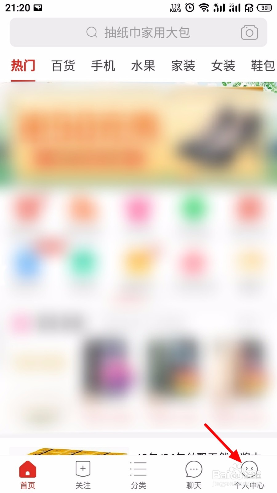 拼多多怎么关闭消息推送