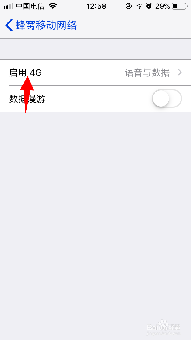 iPhone怎么设置通话不断网