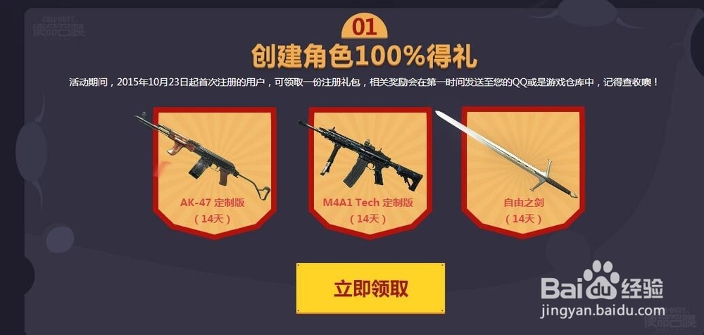 如何免费领取7天—3个月好莱坞会员【精华】