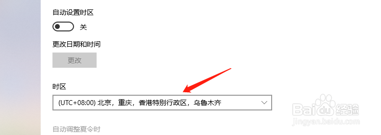 win10自动同步时间怎样设置