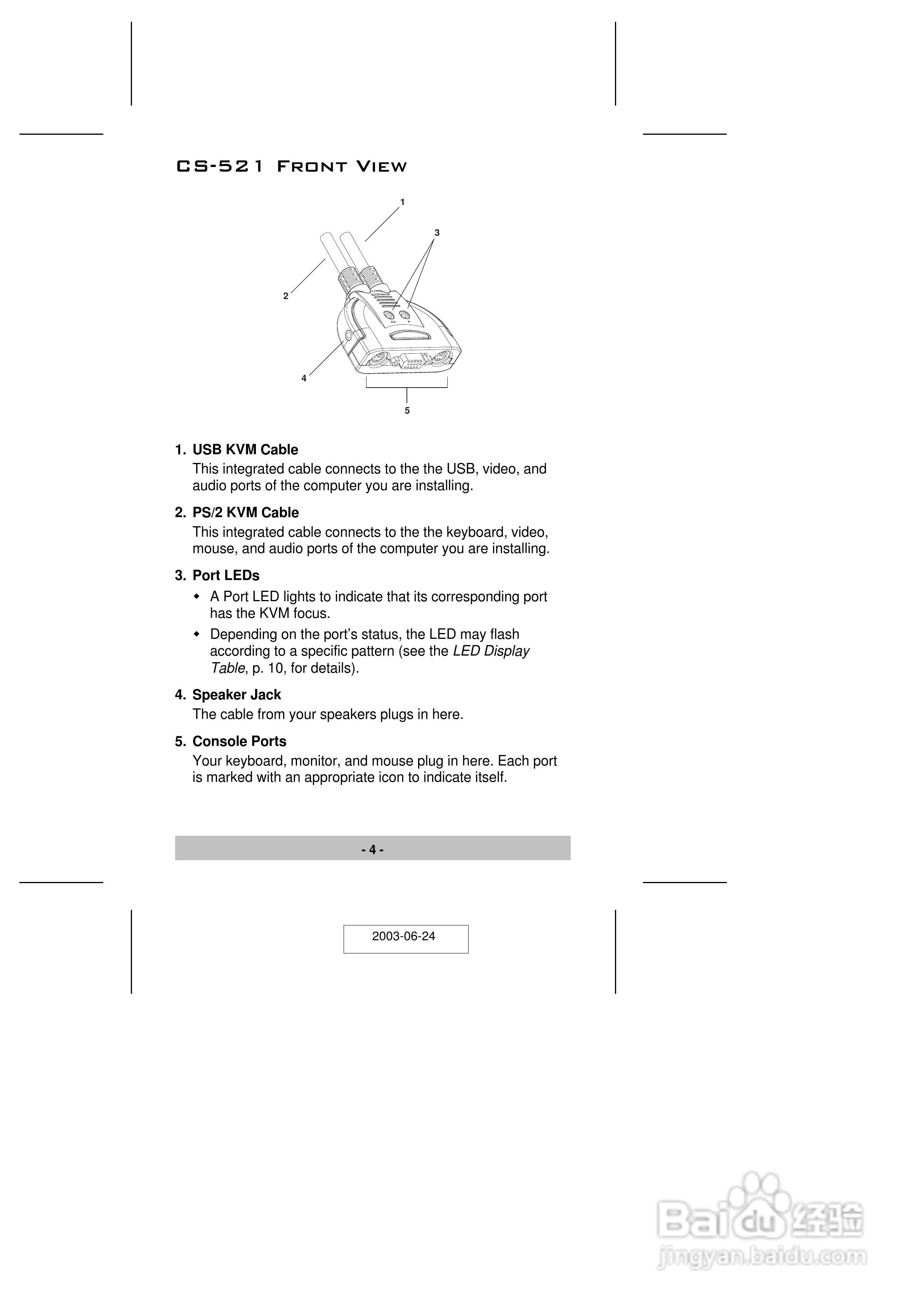 宏正CS-522型多电脑切换器说明书