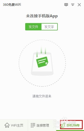 如何使用开启免费wifi上网
