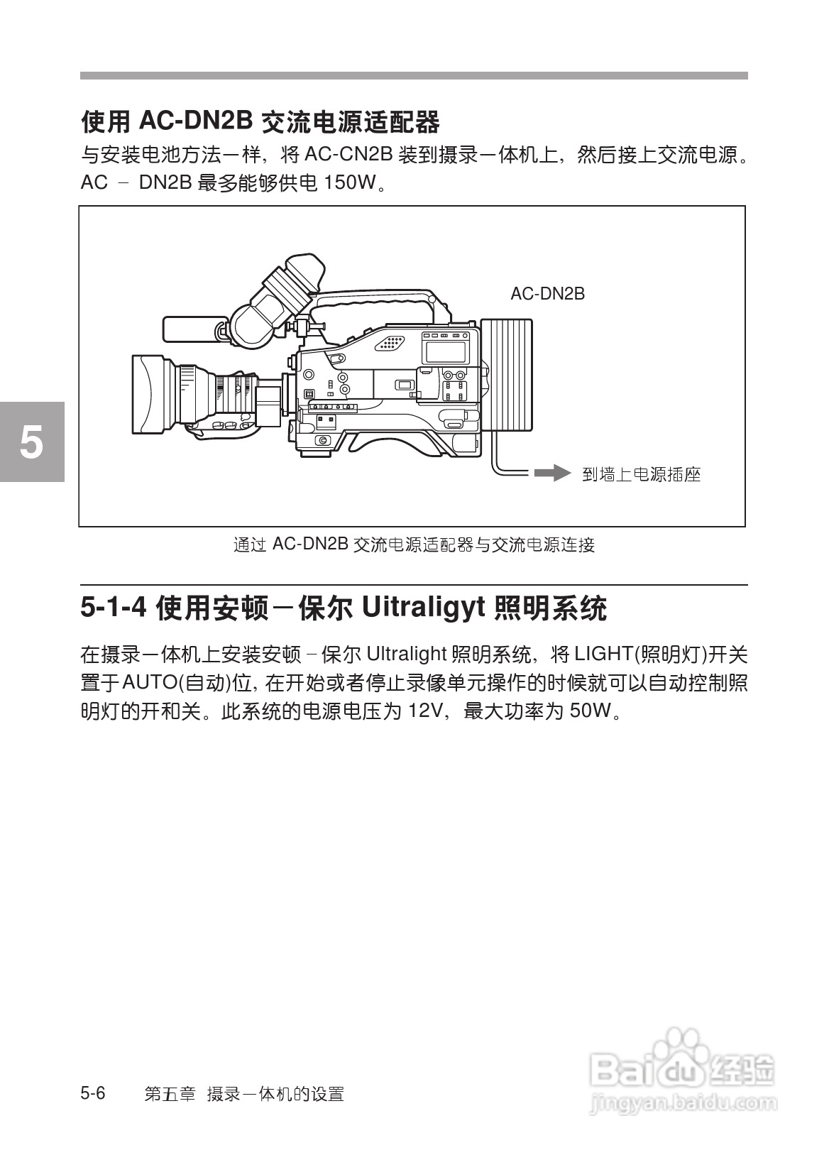 SONY HDW-730/HDW-750/HDW-750P高清晰度摄录一体机使:[23]
