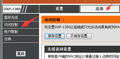如何配置无线AP机？