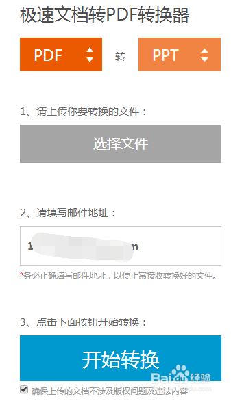 不知道如何PDF转PPT?教你3招一定管用