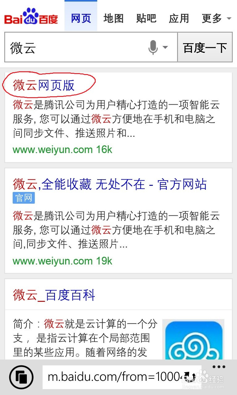 wp8.1上传/分享文件给QQ好友或QQ群