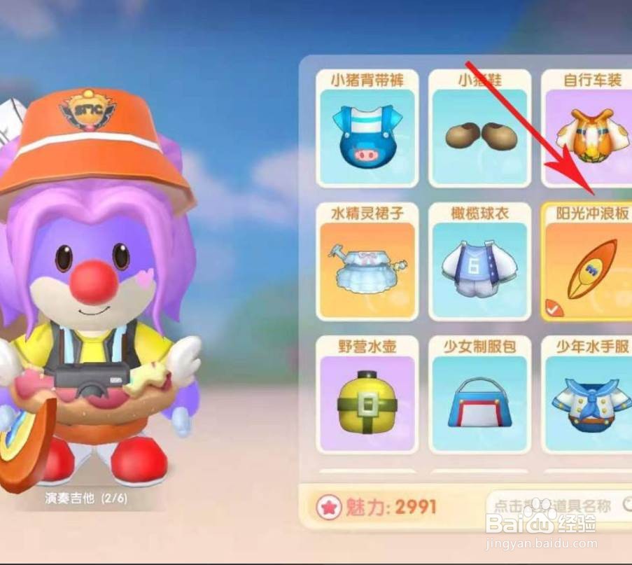 摩尔庄园夏日冲浪怎么才能游得更快