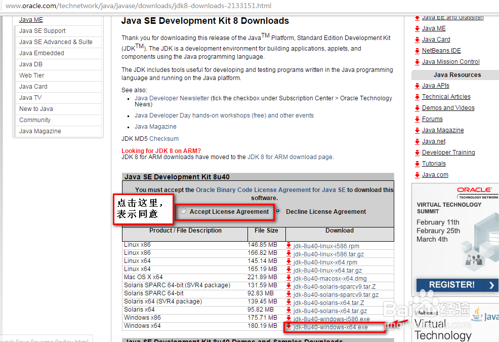 Java Web 开发：[2]Java开发环境配置