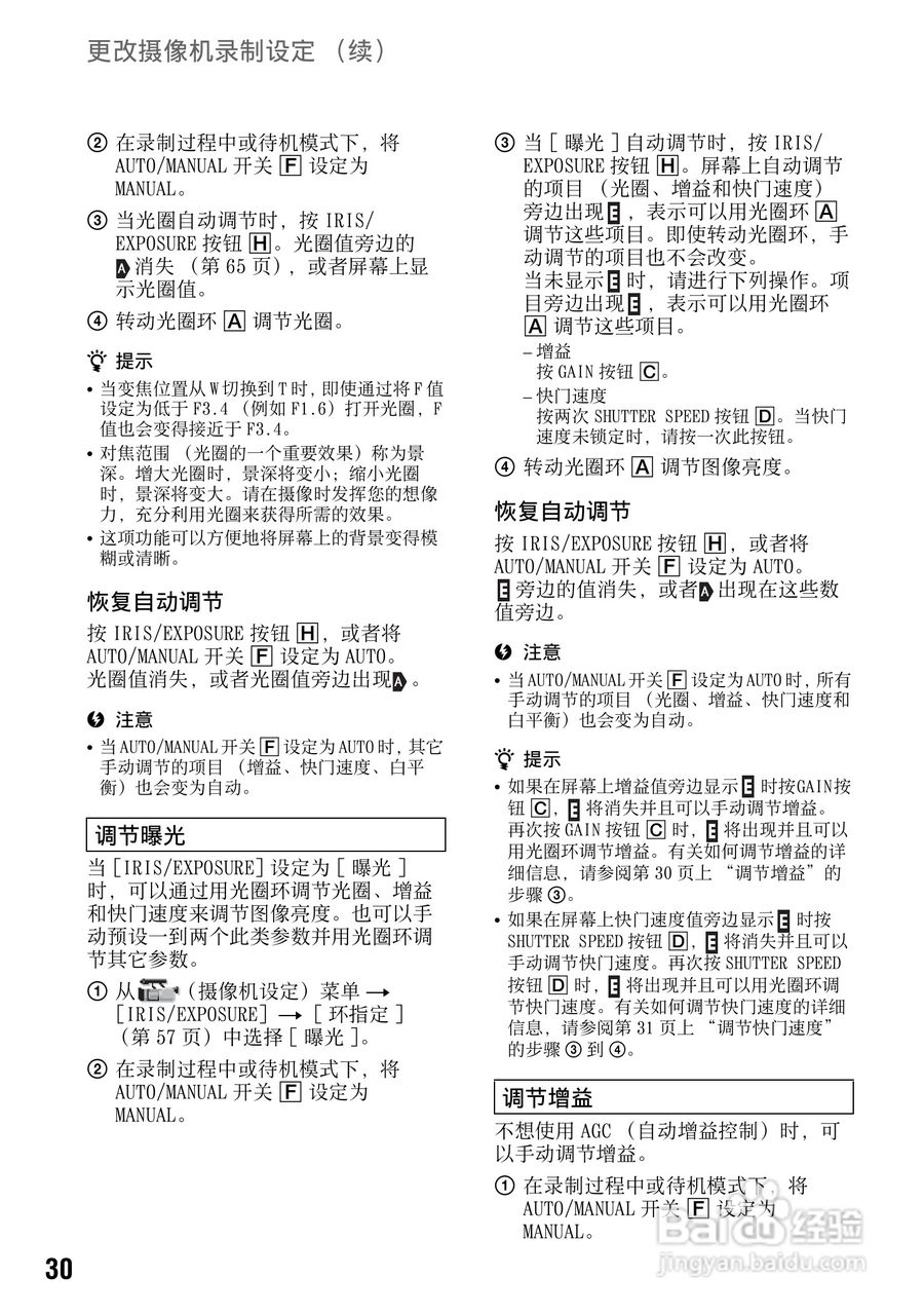 SONY HDR-FXX1000E摄像机说明书:[3]