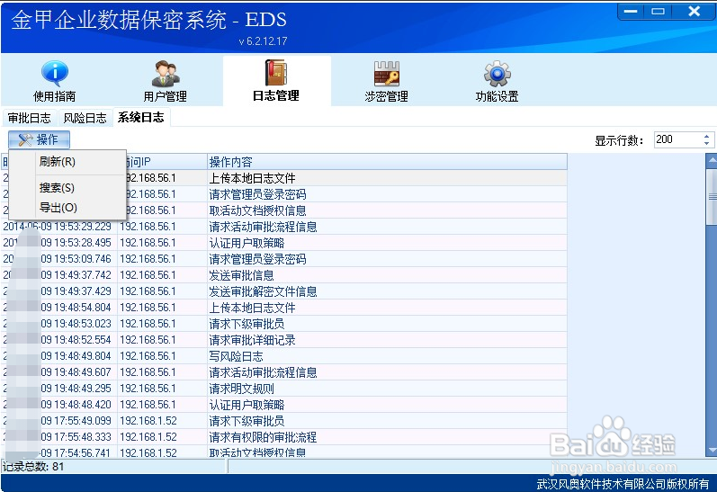 电脑桌面文件加密的方法有哪些企业如何选择