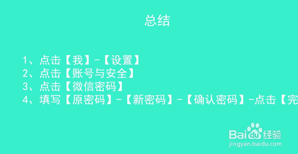 微信显示我的账号异常怎么解决？