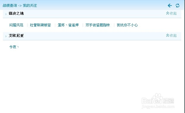 lol盒子怎么关注别人