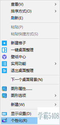 win10如何在桌面创建控制面板快捷方式