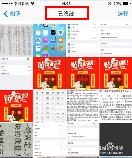 苹果手机隐藏照片、苹果手机隐藏的照片恢复显示